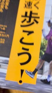 ・・
【ランドラニュース】  みんなが知ってる
あの超有名な雑誌
#Tarzan
に、なななんと！  UUM
ウルトラうどんマラニック🍜  ちょこっとだけ登場🤏✨
ランナー必読ナンバーですよーーー！  #いつもより早く歩こう！
#2025/10/23
#NO.912