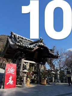 【善通寺五岳山空海トレイル2026ニュース】🏃🏃‍♂️🐈  エントリー終了まで…あと10日‼️
皆さま〜乗り遅れのないようご注意くださいませ〜🚃🚃🚃