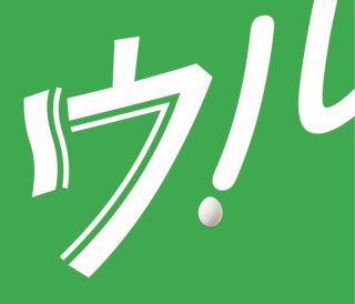 【UUMニュース】 よ〜い!
ウルトラうどんマラニック🥚🐣 かがわマラソン大盛り上がりで、
まだまだ熱気が冷めない香川県ですが…🔥🔥 次はオレたちの番だぜ〜〜〜UUM✨✨
うどんメニューも着々と決まっております🫡
大会気分を盛り上げていこーーぜーー! そうそう!かがわマラソンでは
暑さでダウンした選手も多く見かけました💦
暑さ対策&日焼け対策も考えておいてくださいね❤️ #かがわマラソン素晴らしかった✨✨
でも…UUMも負けてへんで〜〜〜👍 #かがわマラソンより長い距離が走れるぜ〜〜🏃♂️
#かがわマラソンより沢山うどんが食べれるぜ〜〜✨
#かがわマラソンより制限時間も長いぜ〜〜⏰
#かがわマラソン以上にスタッフとの距離が短いぜ〜❤️